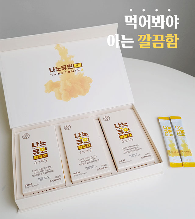 ナノキュミンアルファ＆ゼリースティック