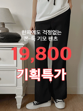 しっかりウォームギモバンディングパンツ