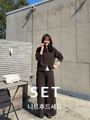 ラウンジ集業ウールニットセット