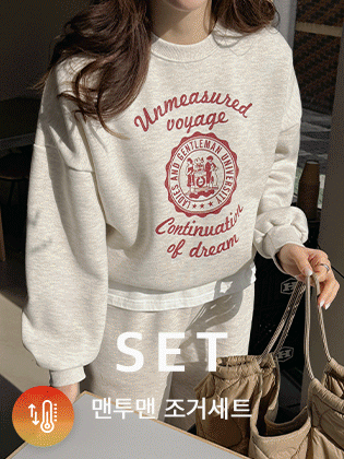 ウェスタンマンツーマンジョガーパンツセット