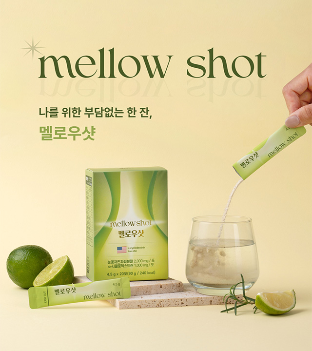 メローショット Mellow shot
