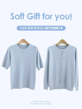 ラウンドビスコースニット＆カーディガンセット