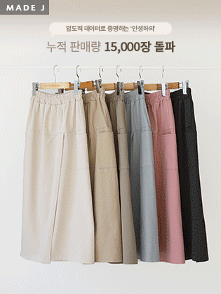 [MADE]セインラップバンディングスカート