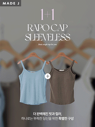 [1+1] [MADE]ラポキャップナシ