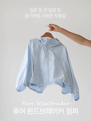 ピュアウィンドブレーカージャンパー