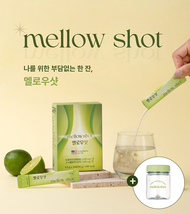 メローショット Mellow shot
